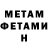 МЕТАМФЕТАМИН витя Risolatbonu Khikmatova