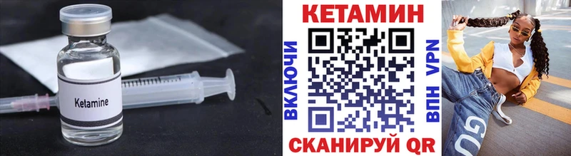 Кетамин VHQ  Ува 